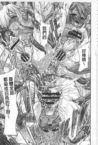 [Fujikawa Satoshi] R x PE CLUB | 強X的倶楽部 [Chinese]