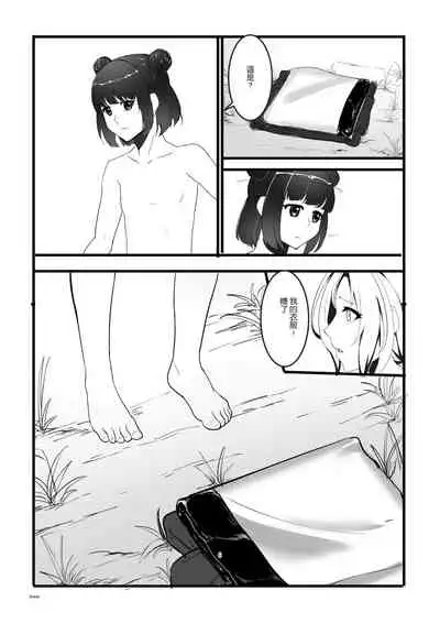 [Tuxig] Secret of Lotus Huang (The Legend of the Condor Heroes) [Chinese]