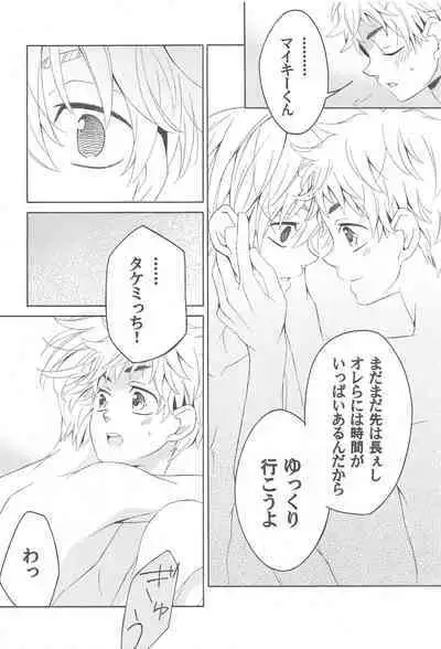 Hana to Hachimitsu to Aoiharu