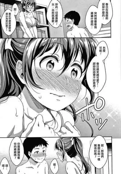 [Meganei] Shishunki no Obenkyou Ch.1-4 [Chinese] [變態紳士漢化組] [Digital] [Ongoing]