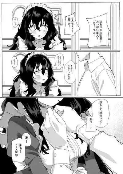 Dame Maid wa Bochama no OnaPet