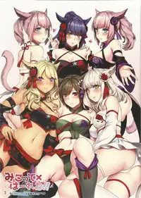 (C92) [lionoil (Arumajiki)] Miqo'te x Harem!! ~Ore Igai no FC Men ga Zenin Mesu'te na Ken~ (Final Fantasy XIV)