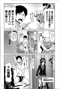 [Kakashi Asahiro] Megami no Saien Ch.1-4