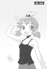 (C78) [Suitekiya (Suitekiya Yuumin)] Matamata Joji Mesubuta ~Loli-man Breakthrough~ (Mitsudomoe)