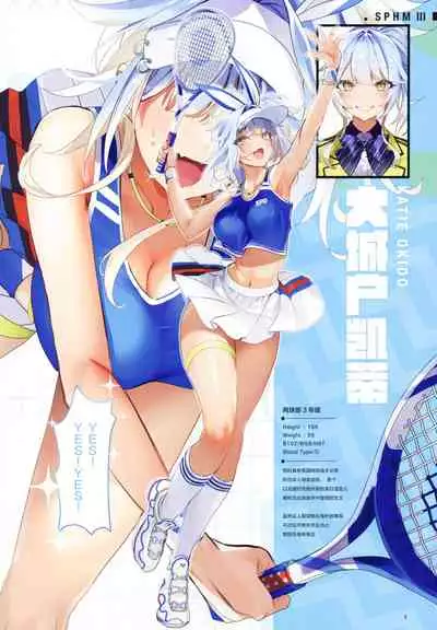 (C99) [Gasshuukoku Netamekoru (Nekometaru)] SPOHAME 3 [Chinese] [绅士仓库汉化]