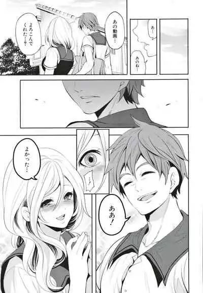 Suki na Ko ga, Betsu no Otoko to