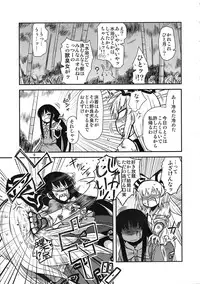 (Reitaisai 9) [Fugodoku (Katou Fuguo)] SURUDAKE San. (Touhou Project)