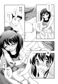 [Ueda Yuu] Kachin Kochin Koakuma