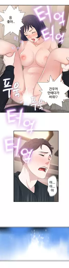 Tissue Thieves Ch.1-28