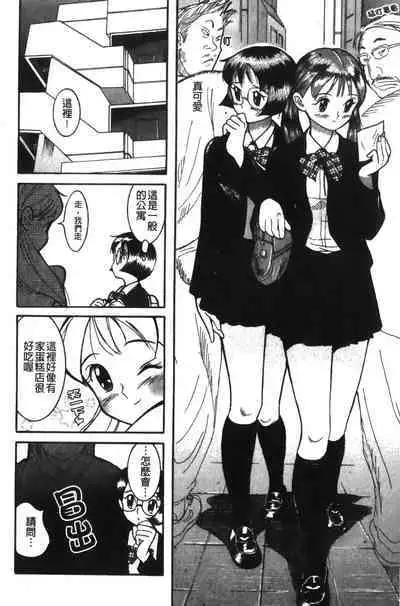 Tokubetsu Shinsatsushitsu特別診察室（Chinese）