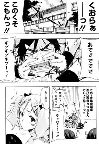 [ED] Cheerism