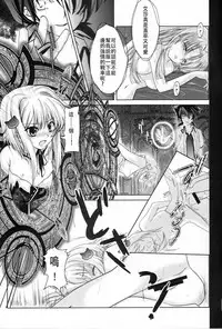 (C82) [Amanatsu Mix (Natsumikan)] Oka-Ken Fullcourse (High School DxD) [Chinese] [靴下汉化组]