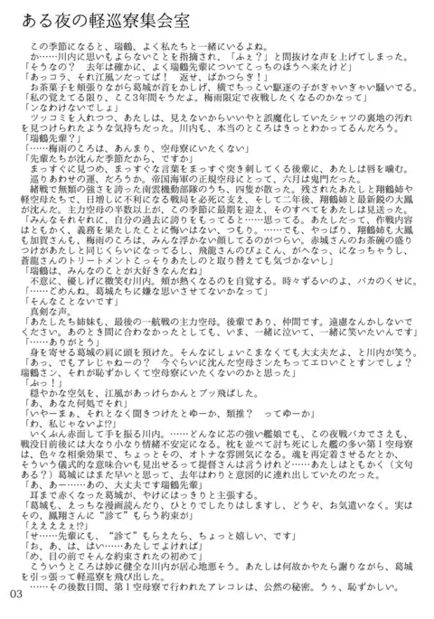 Oshikkollection Kuubo Hen Ge