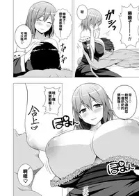 [Circle Eden (Diisuke)] Niizuma Yuyuko-sama ga Hitasura Tsukushite Amayakashitekureru Hanashi (Touhou Project) [Chinese] [oo君個人漢化] [Digital]