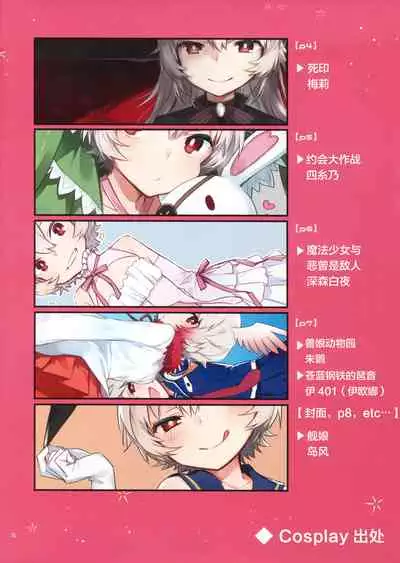 (C94) [Kuusou Kyuuka (Mikoto Kei)] Yuuma-kun to Camera de Asobou! (World Trigger) [Chinese] [绅士仓库汉化]