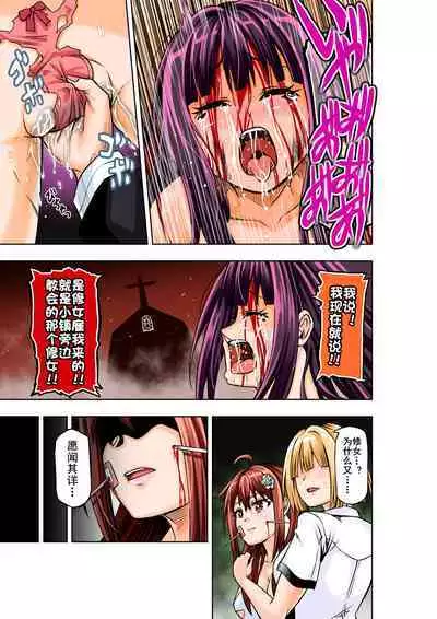 [COCOA] BOUNTY HUNTER GIRL vs ASSASSIN GIRL Ch. 5 [Chinese]