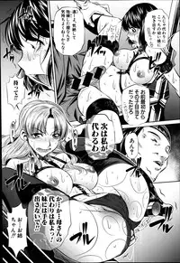 COMIC Shingeki 2014-07