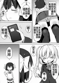 (C87) [Meshikutteneru. (Atage)] H na Kimochi wa Tomerarenai [Chinese] [想抱雷妈汉化组]