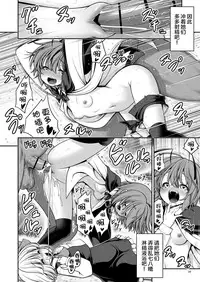 Nureru Kiri no Mizuumi | 潮雾之湖