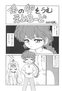 (C52) [CHROMATIC ROOM (Maka Fushigi)] Tousoushin (Various)