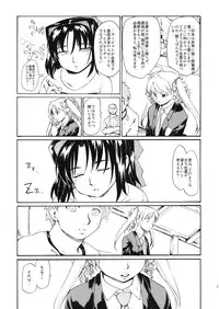 (C79) [Paranoia Cat (Fujiwara Shunichi)] Akogare no Hito -Himitsu no Isshuukan- #6