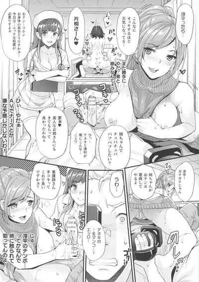 Abandon-100 Nukishinai to Derarenai Fushigi na Kyoushitsu