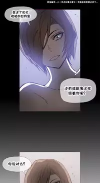 HouseHold Affairs 【卞赤鲤个人汉化】1~35话（持续更新中）