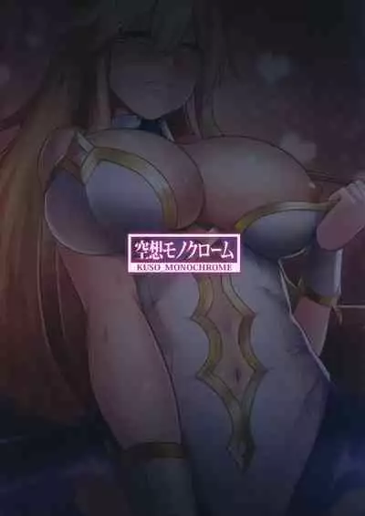 (C97) [Kuusou Monochrome (Abi)] Bunny ni Natta Artoria wa Seiyoku ga Sugoi (Fate/Grand Order) [Chinese] [黎欧x新桥月白日语社汉化]