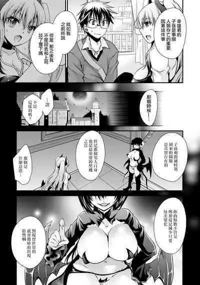 [Shinonome Ryu] Ore to Kanojo to Owaru Sekai - World's end LoveStory 1-7 [Chinese] [爱弹幕汉化组] [Digital]