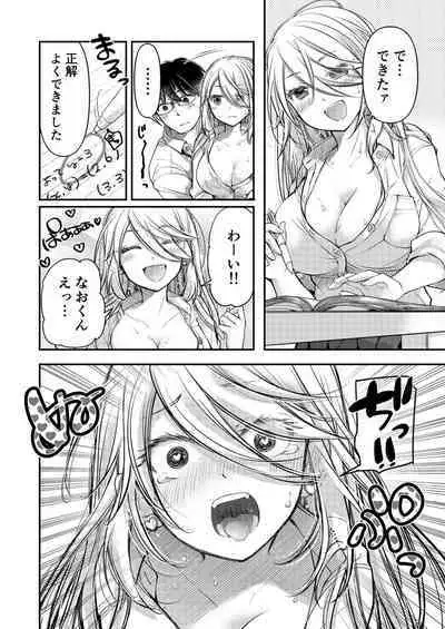 Class de 1-ban no Boss Gal wa Boku no Mae dake Kawaii Ecchi na Osananajimi