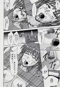 [Nazo no Akanekokan (Kuroneko Nigou, Kuroneko Reigou)] 謎の赤猫団＋謎の黒猫団 11 亜衣・処女母胎編 淫獣大聖戦 惨 Twin Angel War 淫獣聖戦20周年記念 (Injuu Seisen Twin Angels)