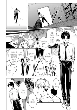 Renjou no Hokorobi | 연정의 틈