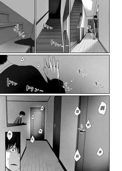 Boku dake ga Sex Dekinai Ie | 只有我無法愛愛的家