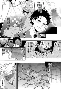 [Sugar Milk] trochos (Girls forM Vol. 10) [Chinese] [沒有漢化]