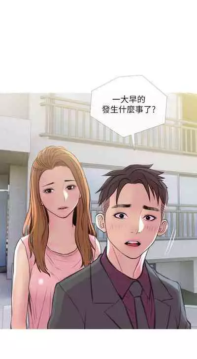 【周五连载】主妇危机（作者：查爾斯&漢水） 第1~10话