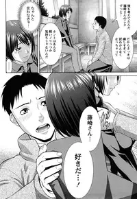 [Takitomo Tsuguo] Itsudemo Honban!