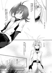 [OUTFLOW (Hariyu)] My sweet the Vanguard! (Cardfight!! Vanguard) [Digital]