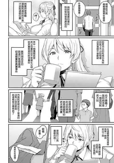 [Kemigawa] Freud no These - Freud's Thesis (COMIC Anthurium 2019-11) [Chinese] [無邪気漢化組] [Digital]