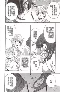 [Drill Murata] Devil na Cherry [Kanzenban] | 惡魔般的淫蕩櫻桃 完全版 [中国翻訳]