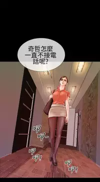 MY WIVES (淫蕩的妻子們) Ch.4~7 [Chinese]