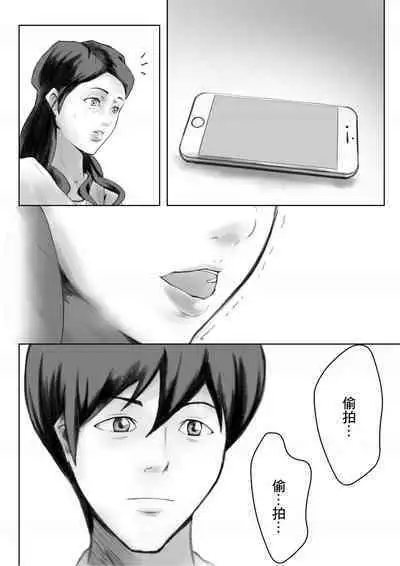 Kakushidori | 偷拍