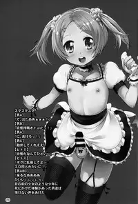 (C87) [Kinokoya(Kari) (Kinokoya)] ChinGirls 1