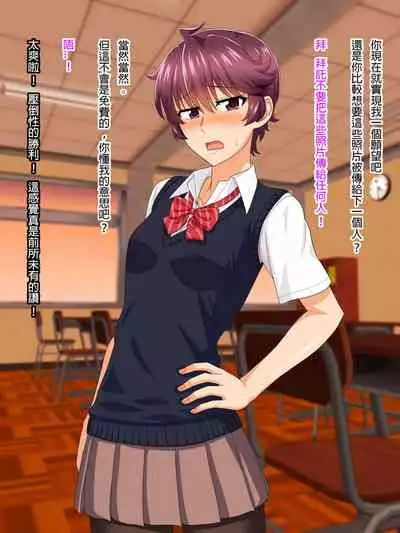 Mannish Musume No Honne Wa Sukebe Na Bakunyuu Musume [Chinese] [臭甲個人機翻]