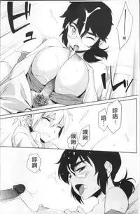 [Yurikawa] Houkago Strawberry Vibe - After School Strawberry Dildo [Chinese]