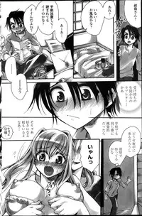 [Amatsuki Ruri] Otouto-Chan Rhapsody Ch.1-8