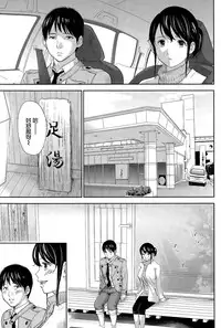 [Shikishiro Konomi] Netoraserare | 虛假的寢取 Ch. 12-15 [Chinese] [無邪気漢化組]