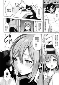 [Yuuki Shin] Bed no Shita no Joou-sama [Chinese] [風與uuz與彧與魔法师與世音與死鱼三三與风雷與zaki與ahei與ハル與蠟筆與龍爺與嘘與叛縌漢化製作]