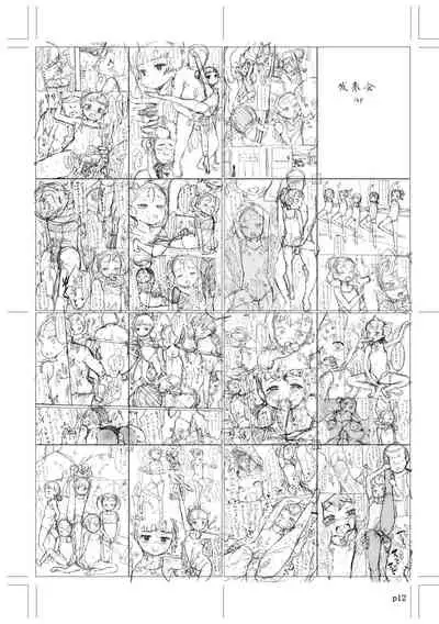 [Sasahara Yuuki] Naisho no Happyoukai. - A Secret Recital | 秘密的发表会 [Chinese] [Digital]