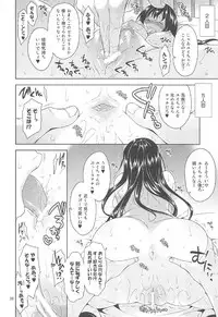 (C91) [Sorairo March (Narusawa Sora)] Sairoku March Trouble 3 (To LOVE-Ru)