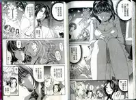 [Kurashina Ryou, Kobayashi Takumi] Itsuka Kachigumi! 1 | 胸懷大志 1 [Chinese]